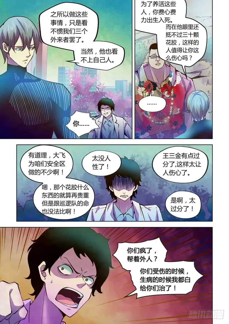 第217话 第5页