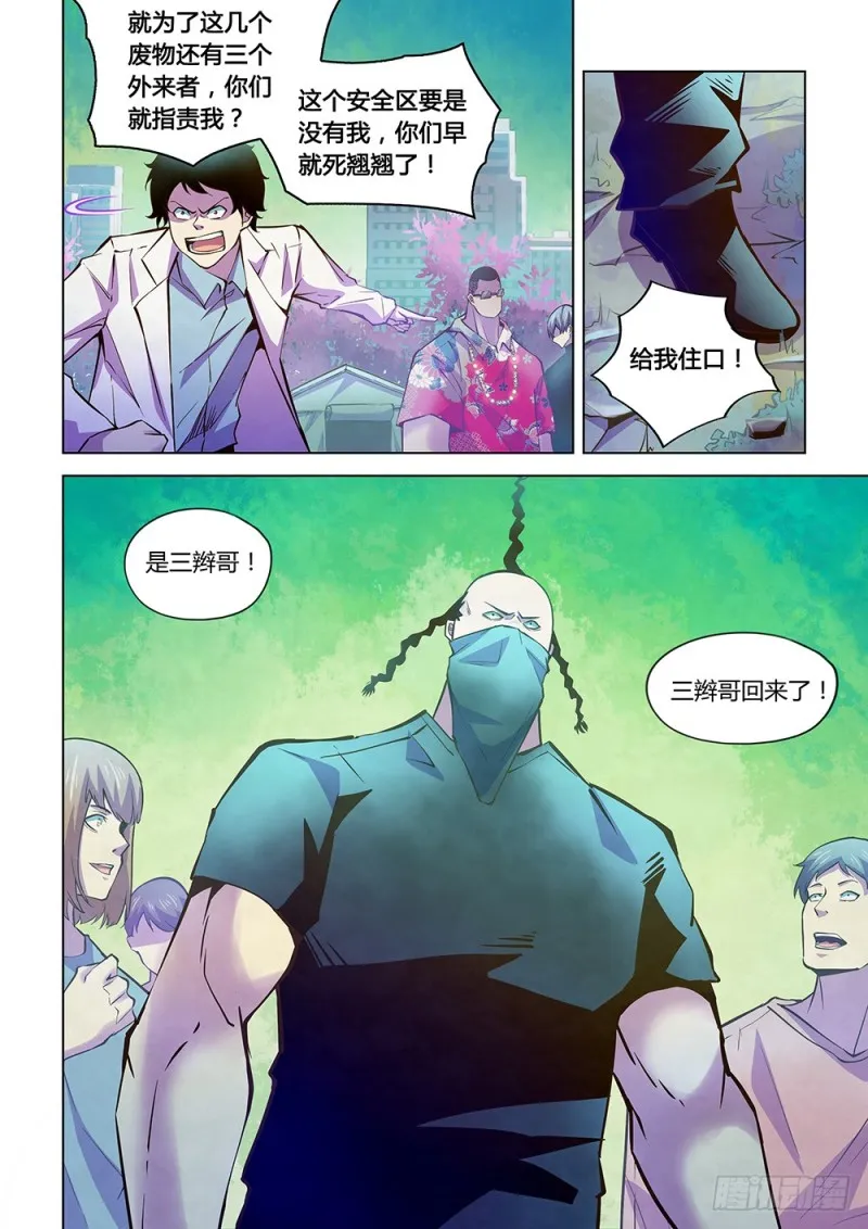 第217话 第6页