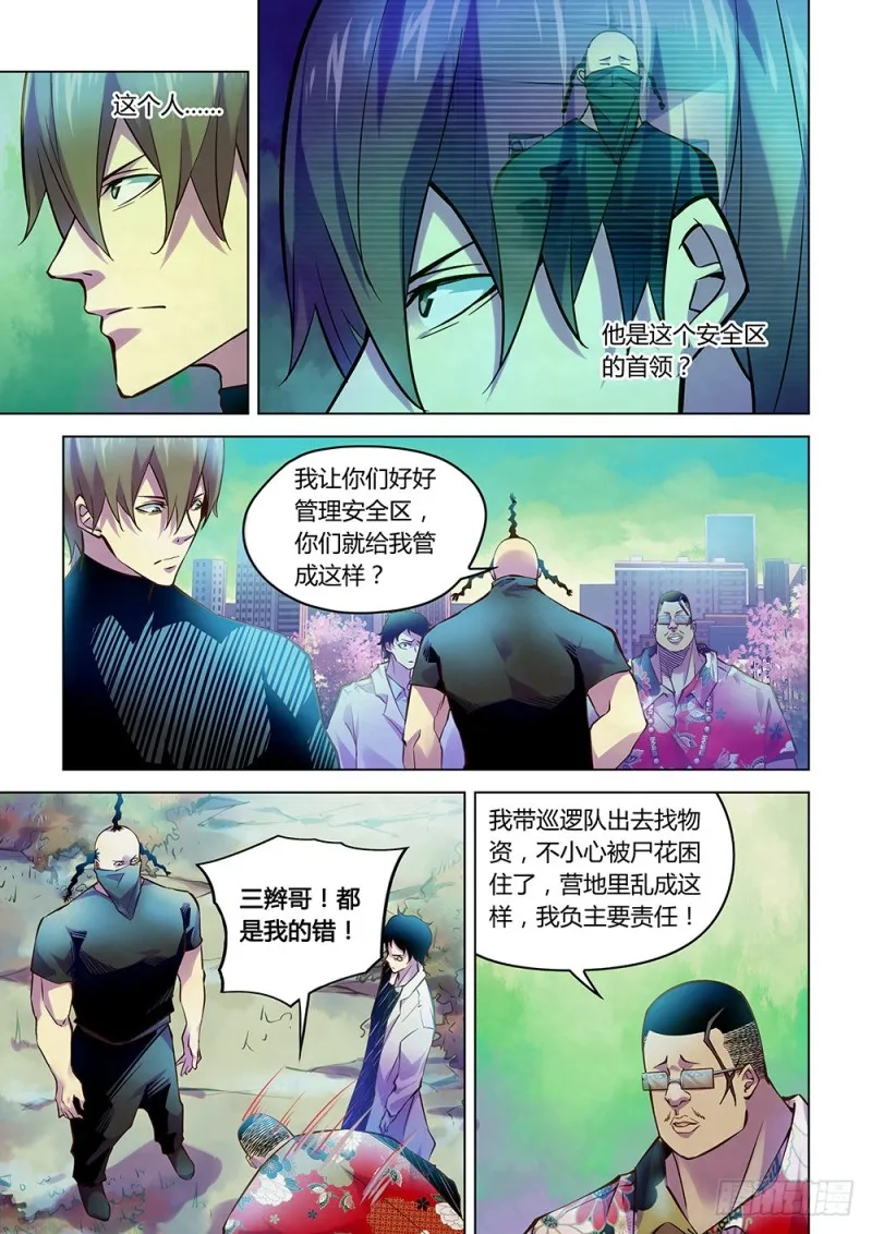 第217话 第7页