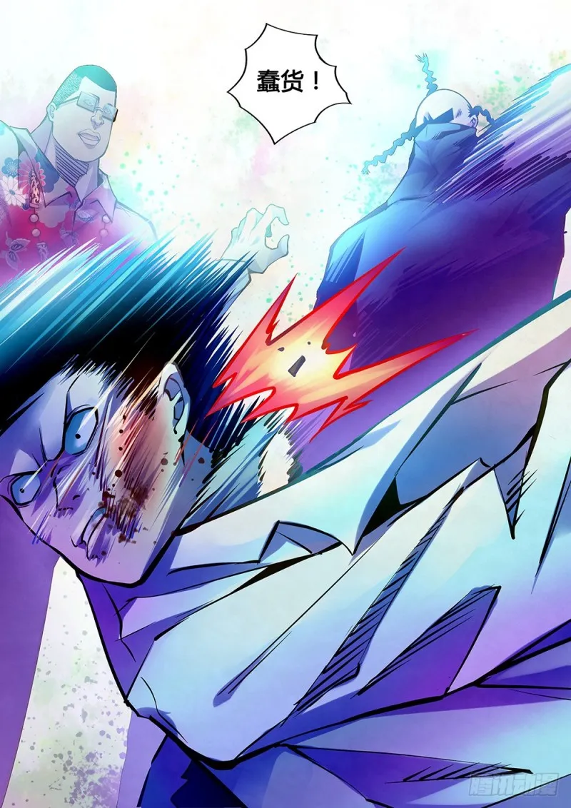第217话 第9页