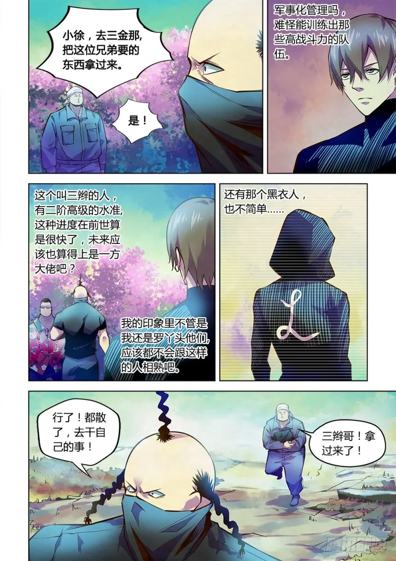 第217话 第10页