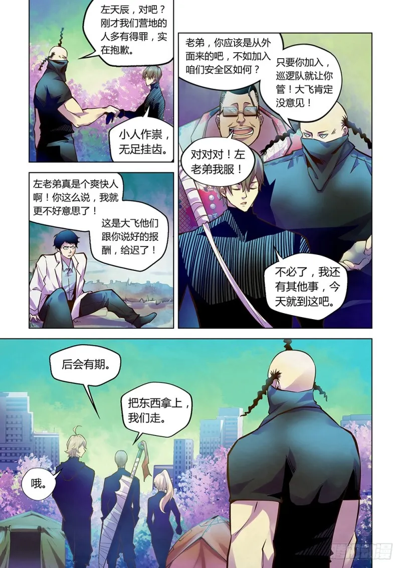 第217话 第11页