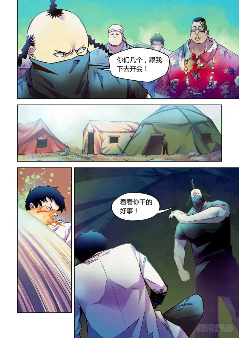 第217话 第12页
