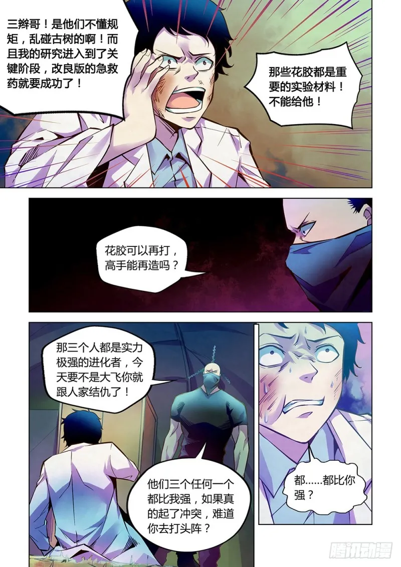 第217话 第13页
