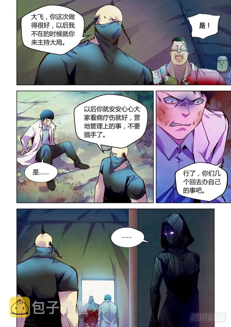 第217话 第14页
