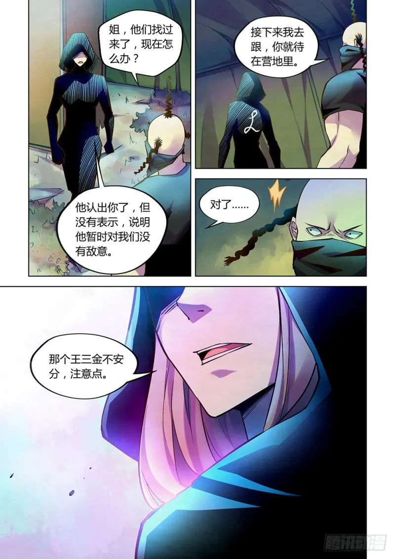 第217话 第15页