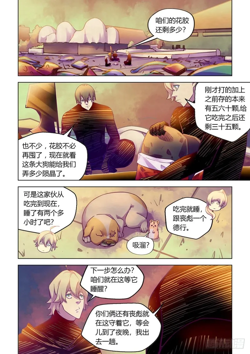 第219话 第1页