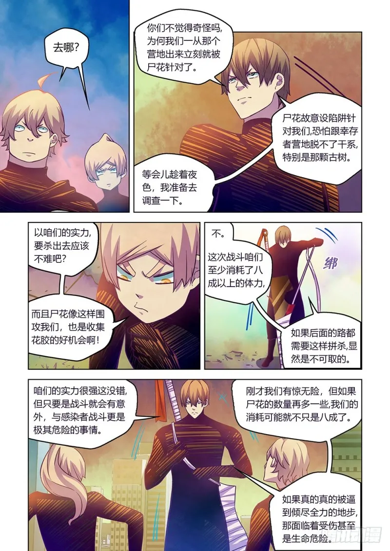 第219话 第2页