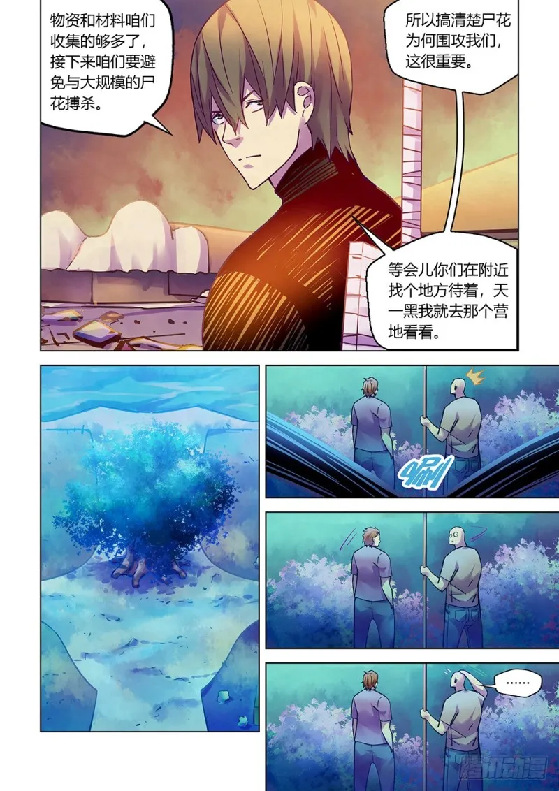 第219话 第3页