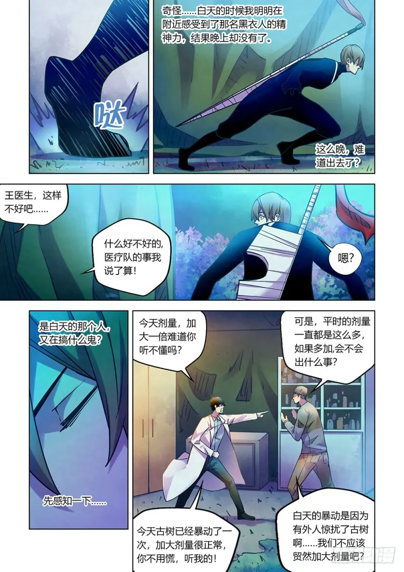 第219话 第4页