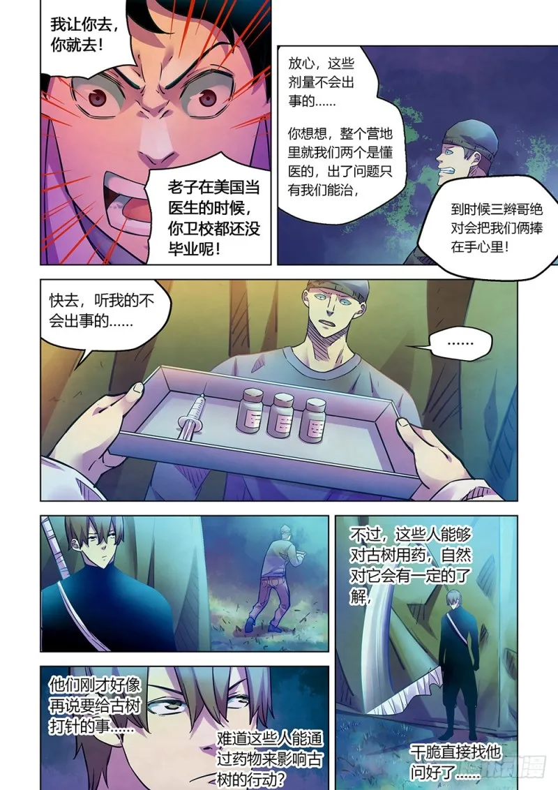 第219话 第5页