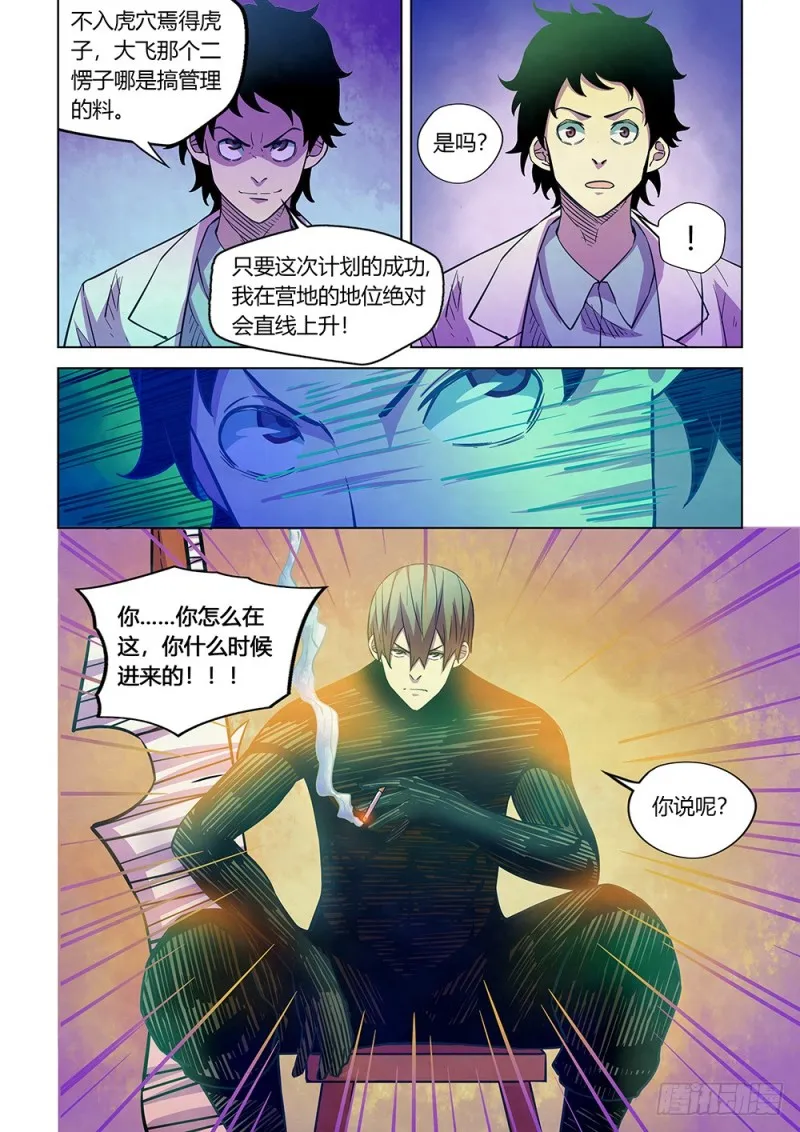 第219话 第6页