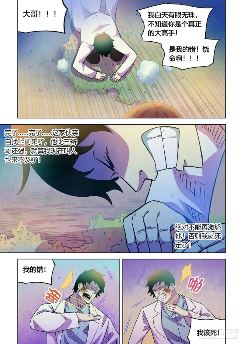 第219话 第7页