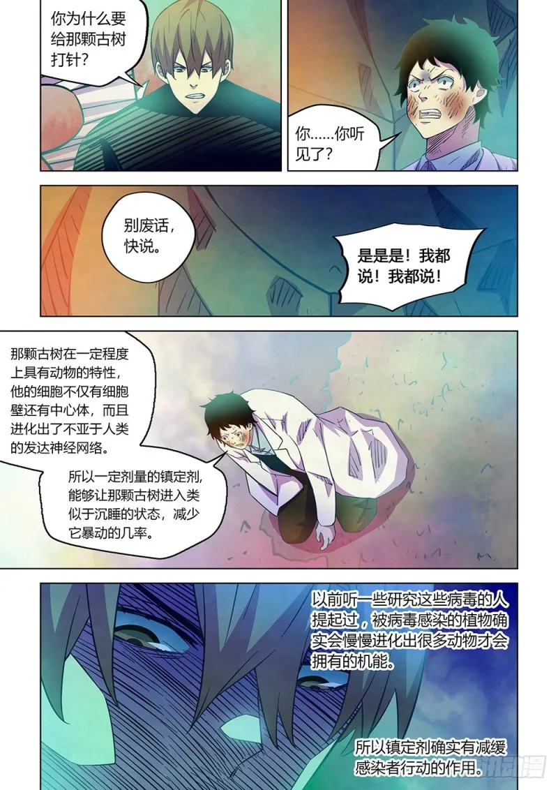 第219话 第9页