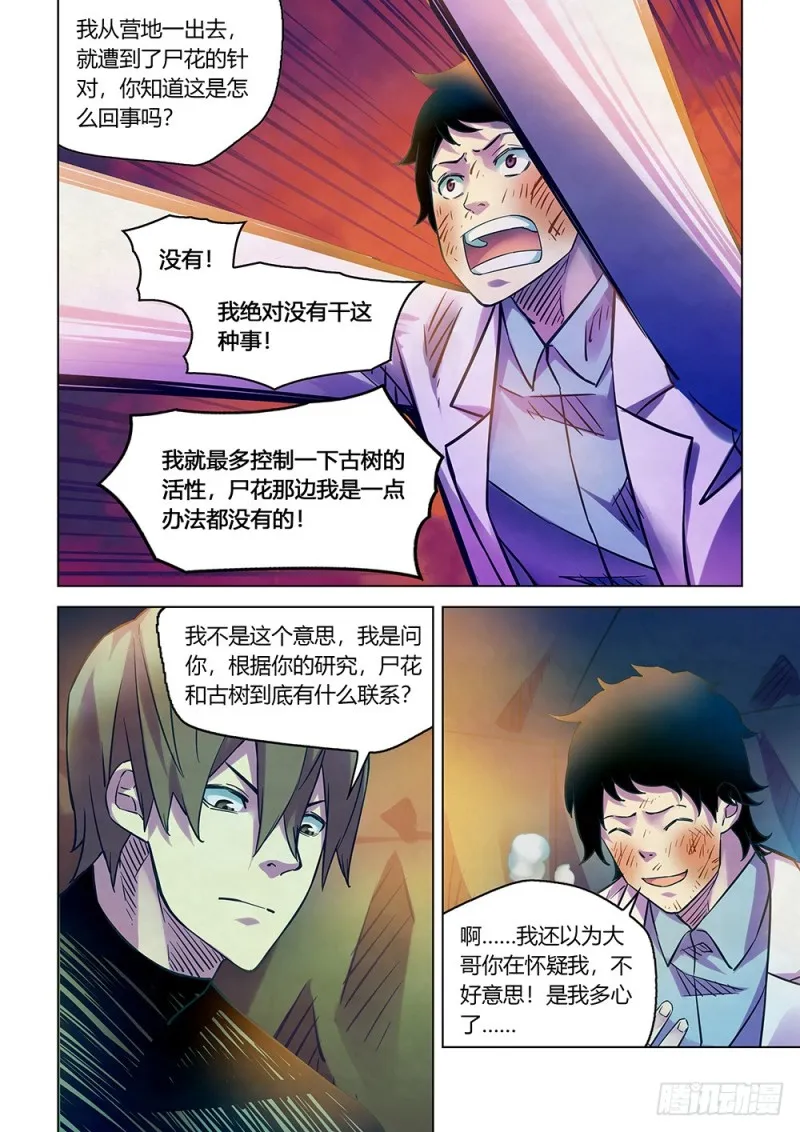 第219话 第10页