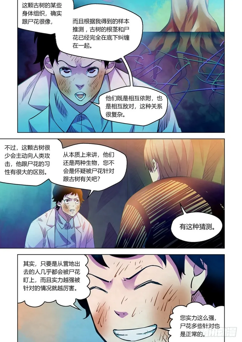 第219话 第11页