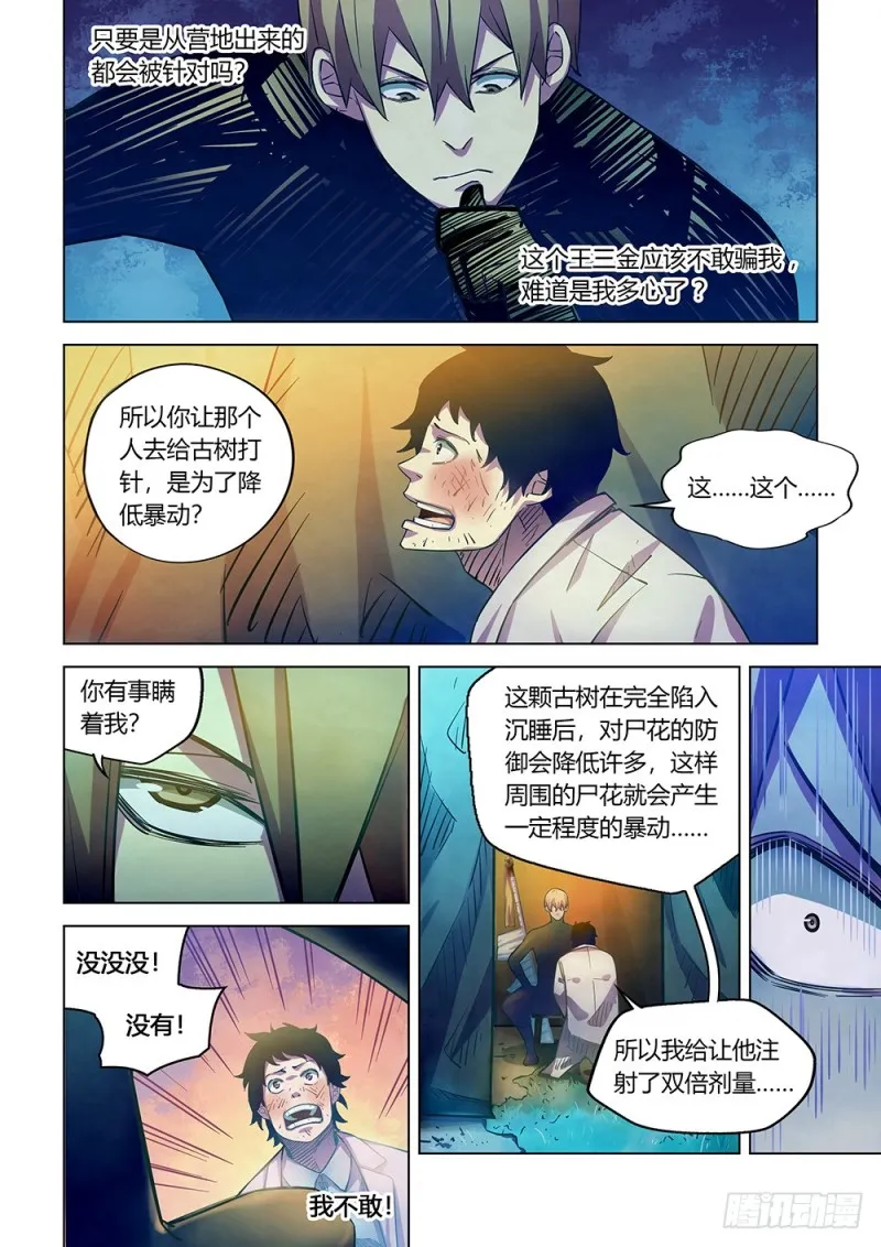 第219话 第12页