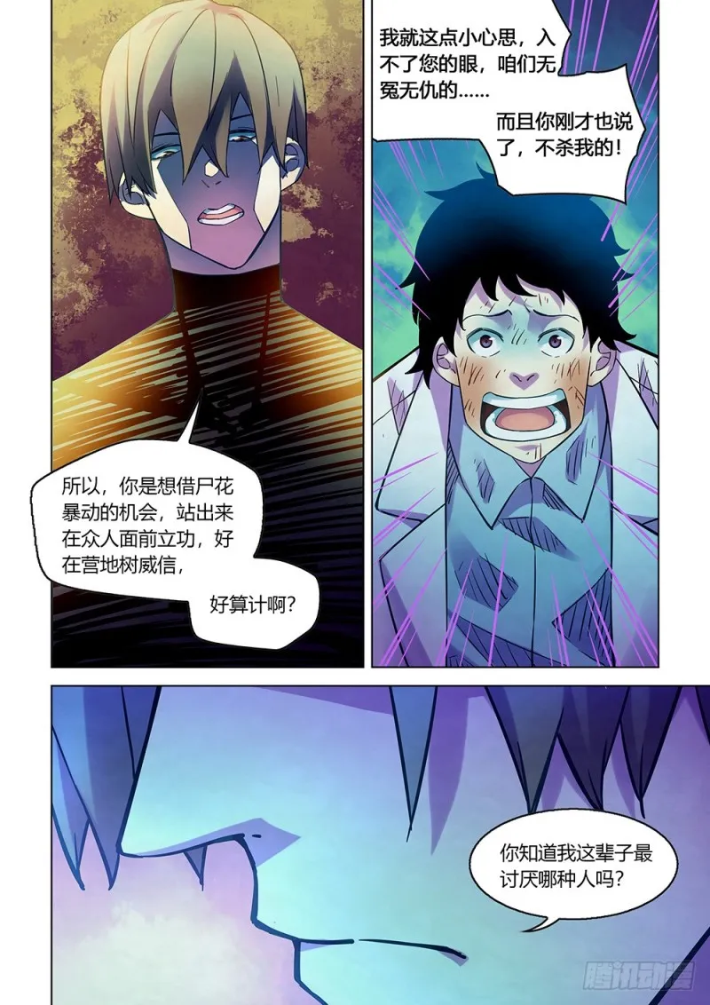 第219话 第14页