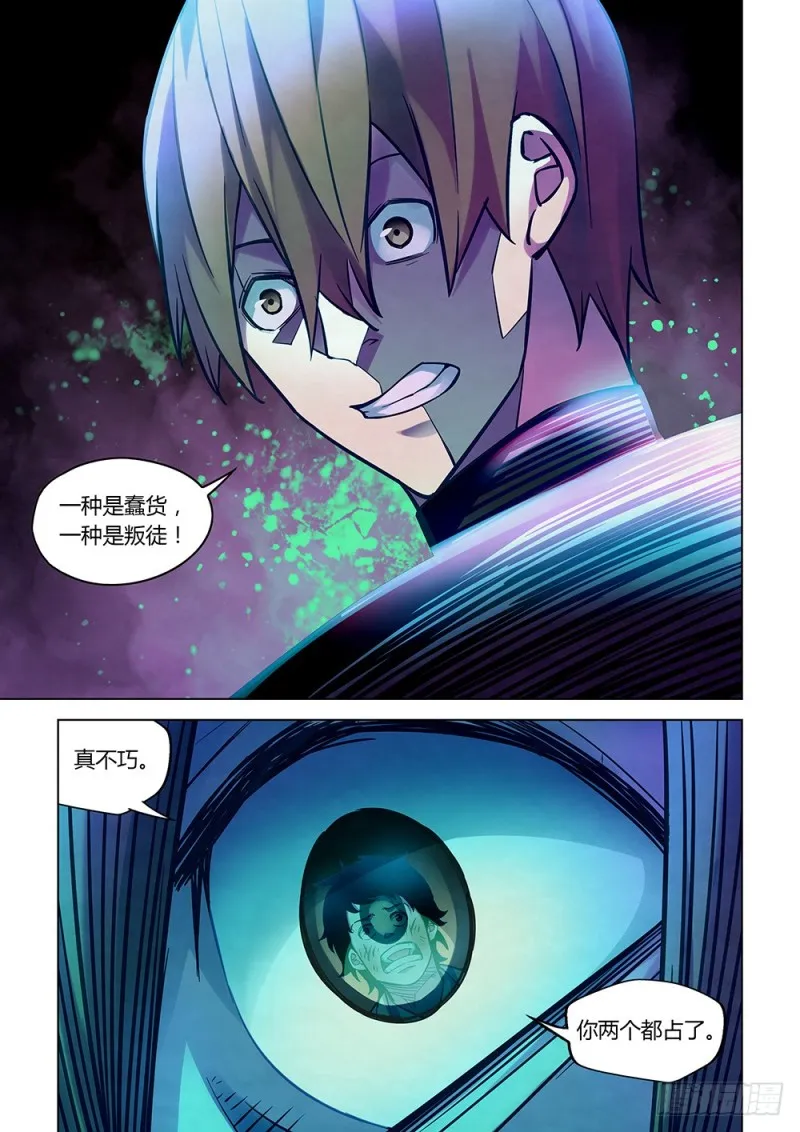 第219话 第15页