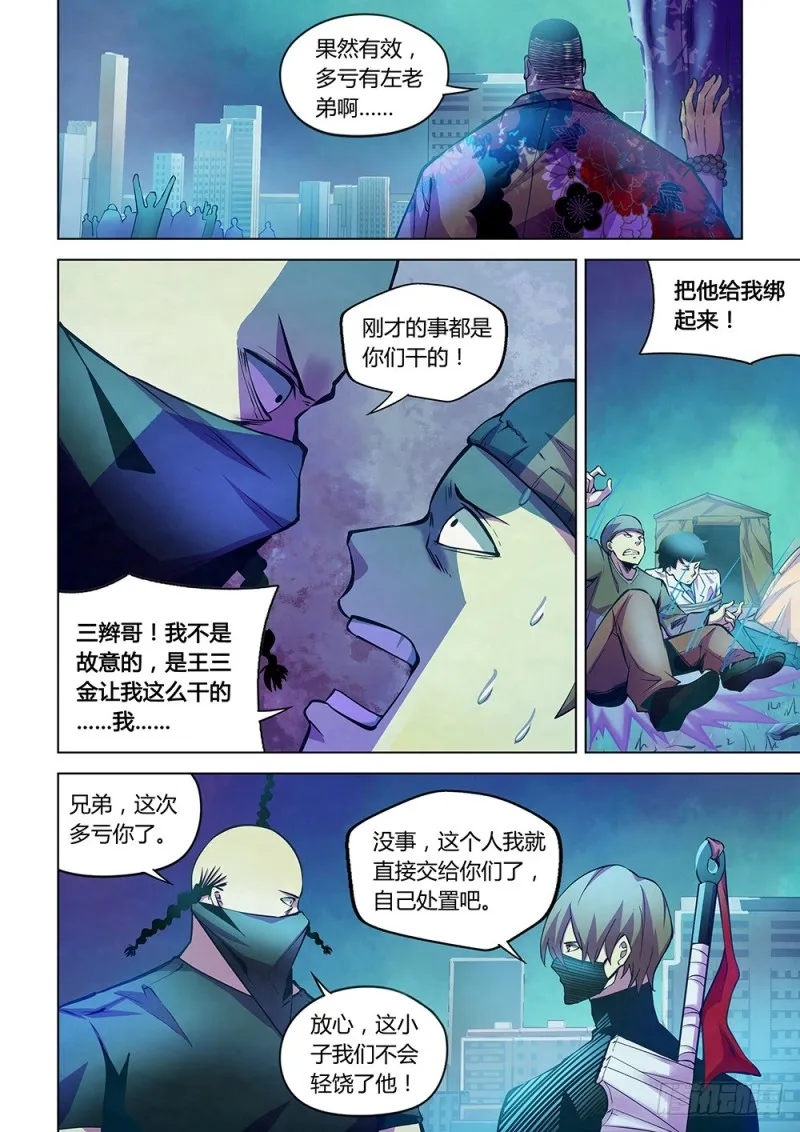 第221话 第2页