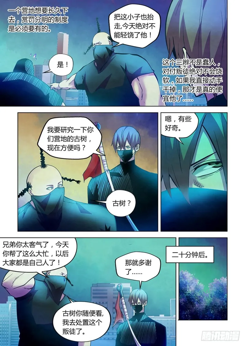 第221话 第3页