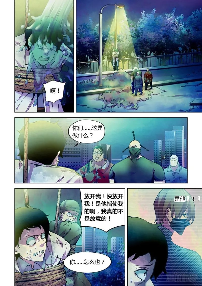 第221话 第4页