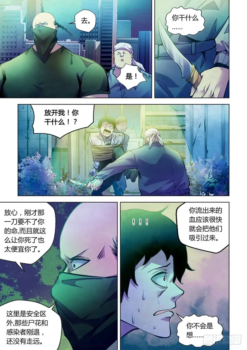 第221话 第5页