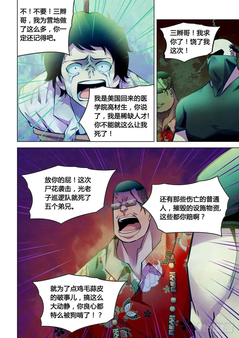 第221话 第6页
