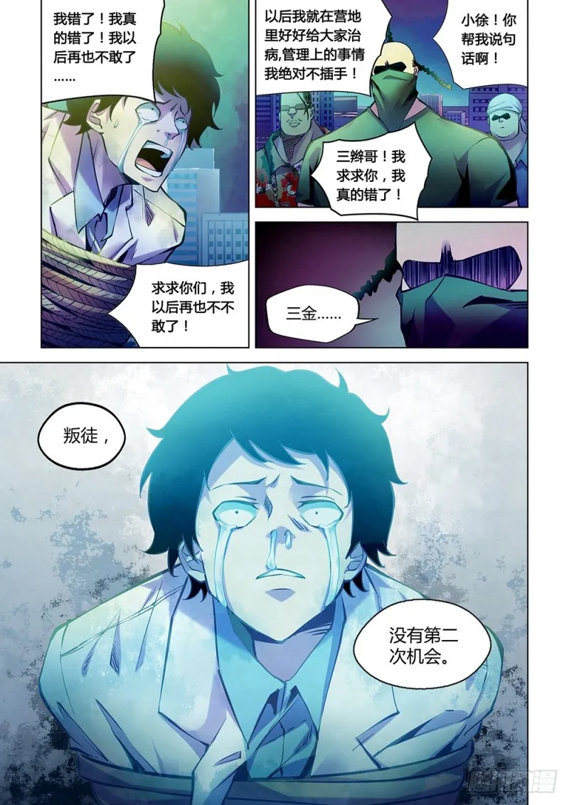 第221话 第7页
