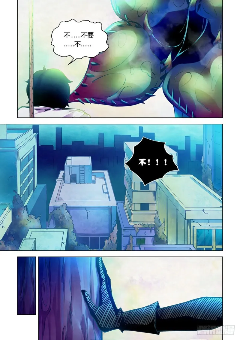 第221话 第9页