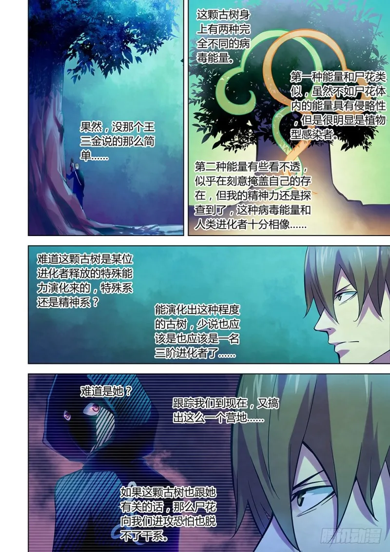 第221话 第10页