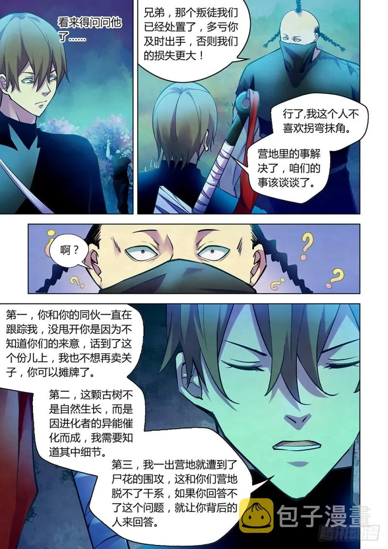 第221话 第11页