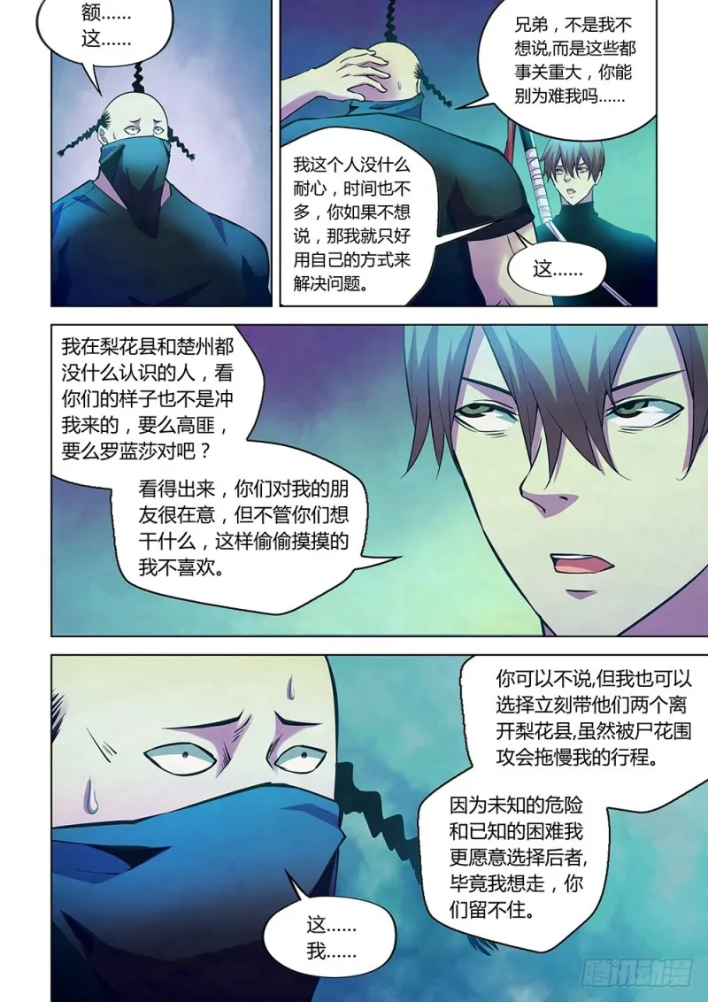 第221话 第12页