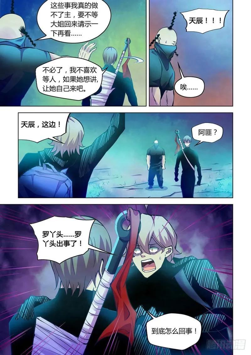 第221话 第13页