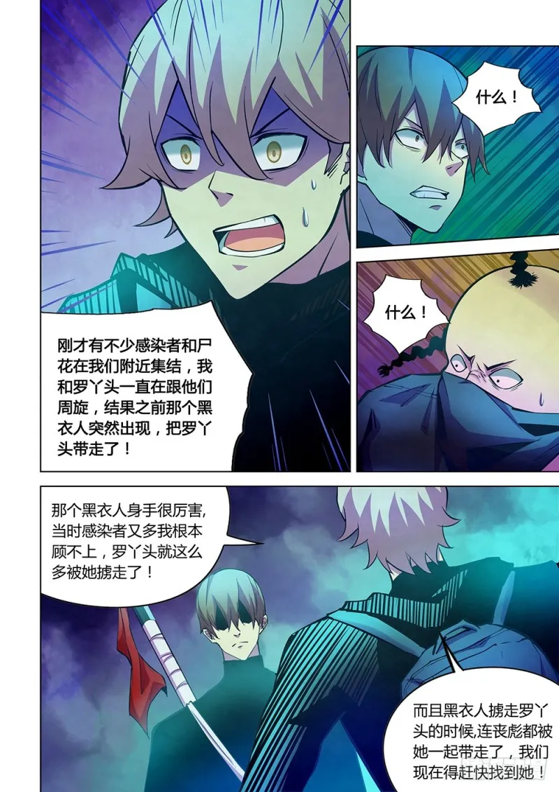 第221话 第14页