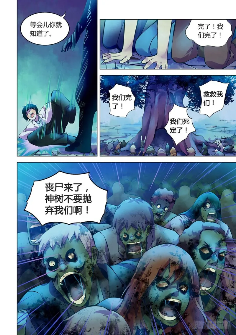 第220话 第2页