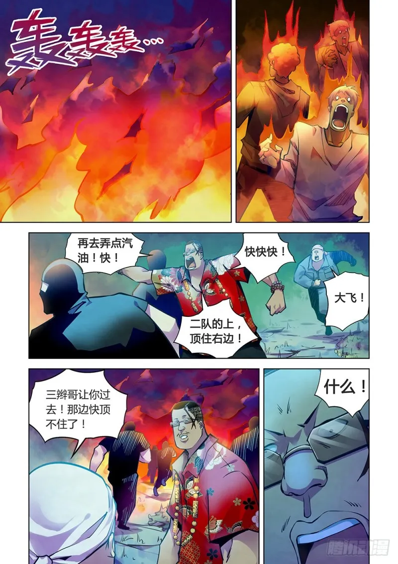 第220话 第3页