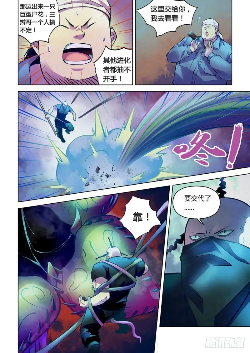 第220话 第4页