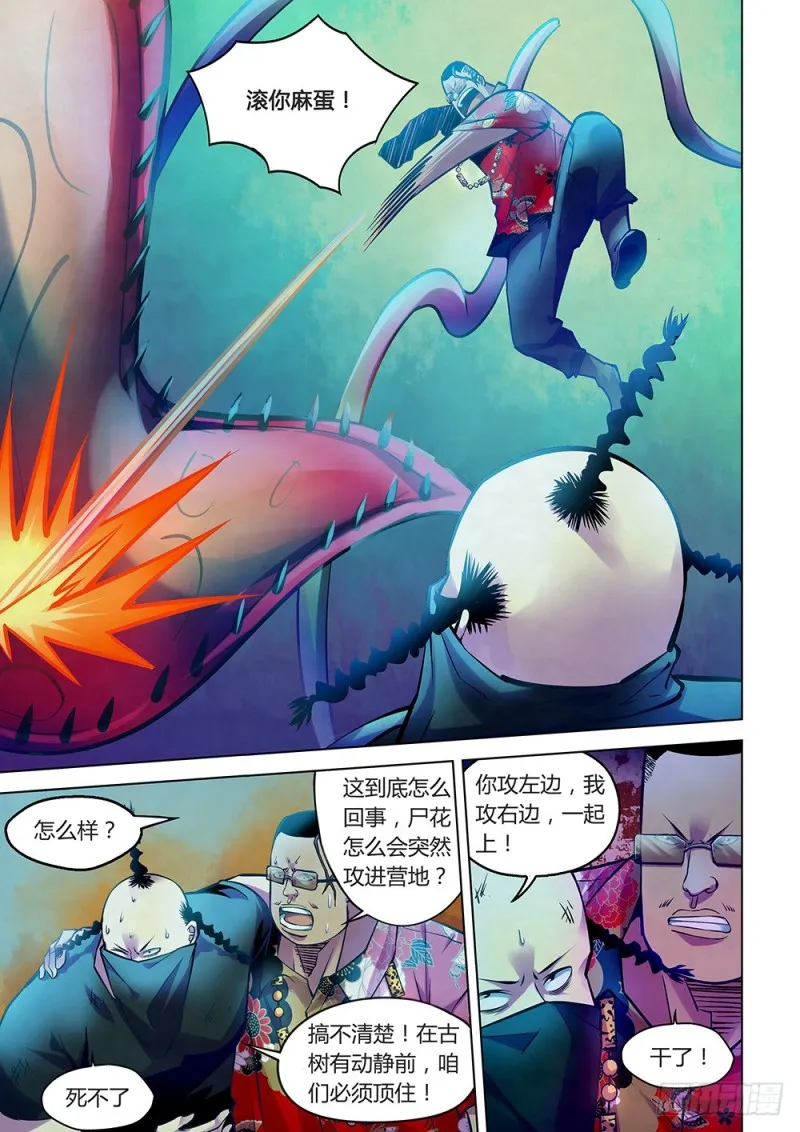 第220话 第5页
