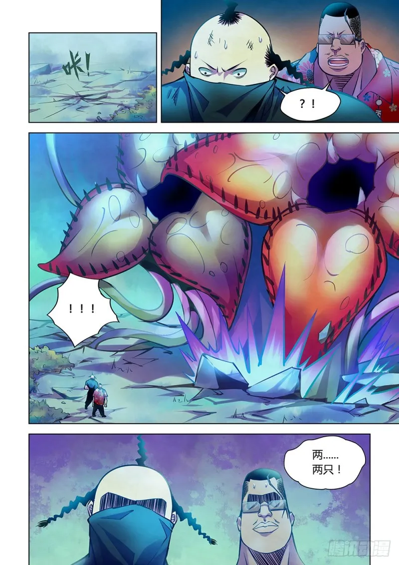 第220话 第6页