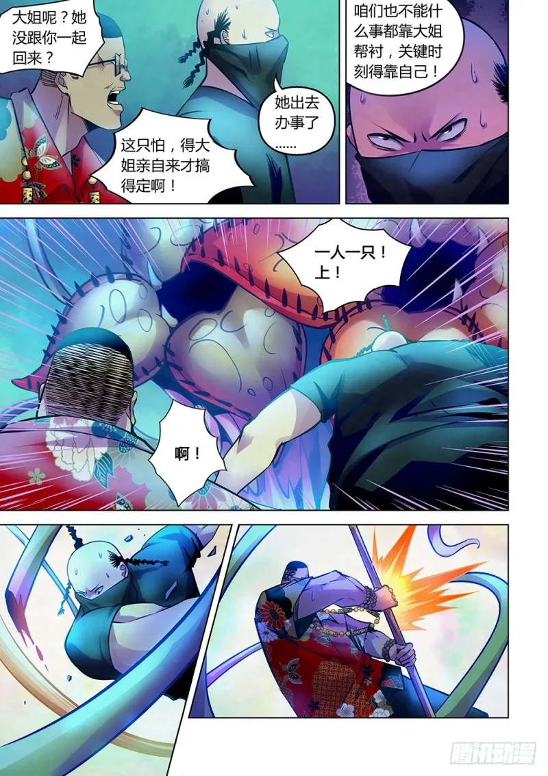 第220话 第7页
