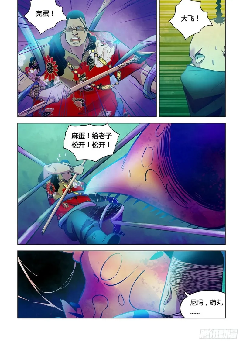 第220话 第8页