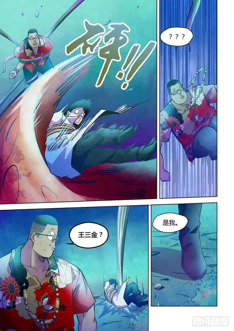 第220话 第9页