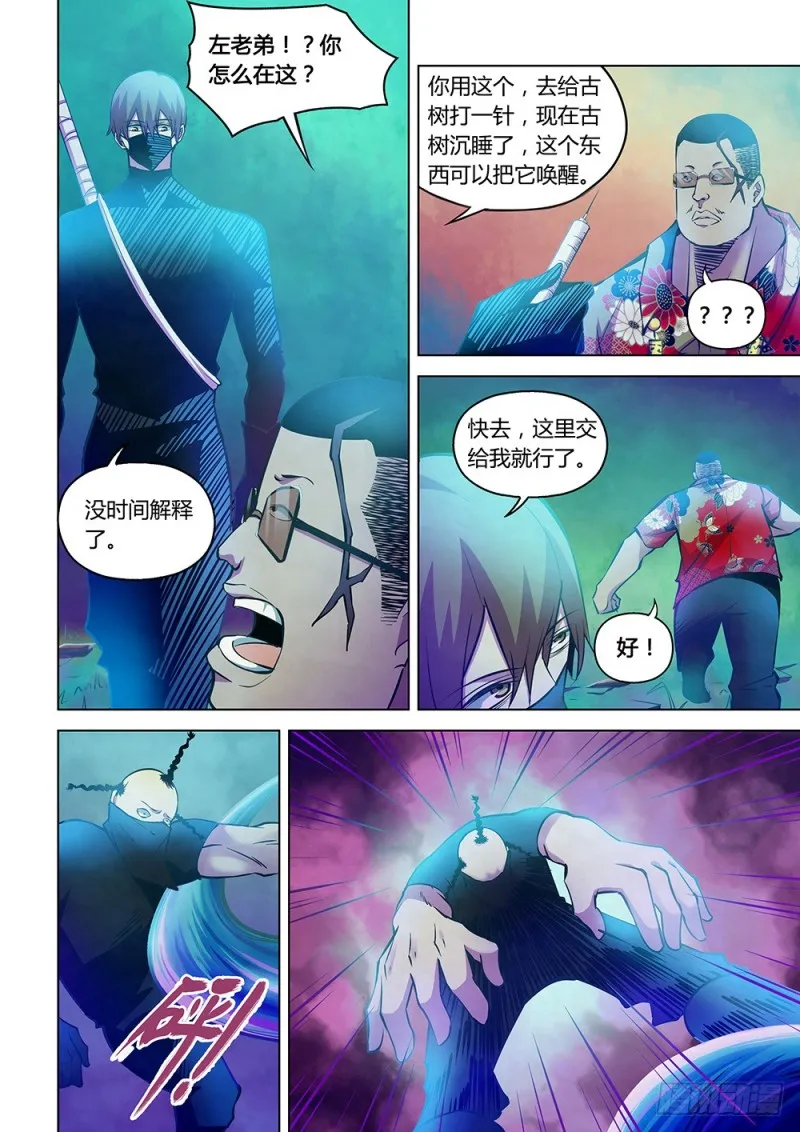 第220话 第10页