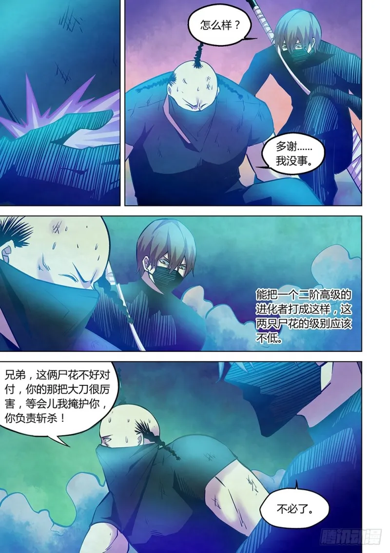 第220话 第11页