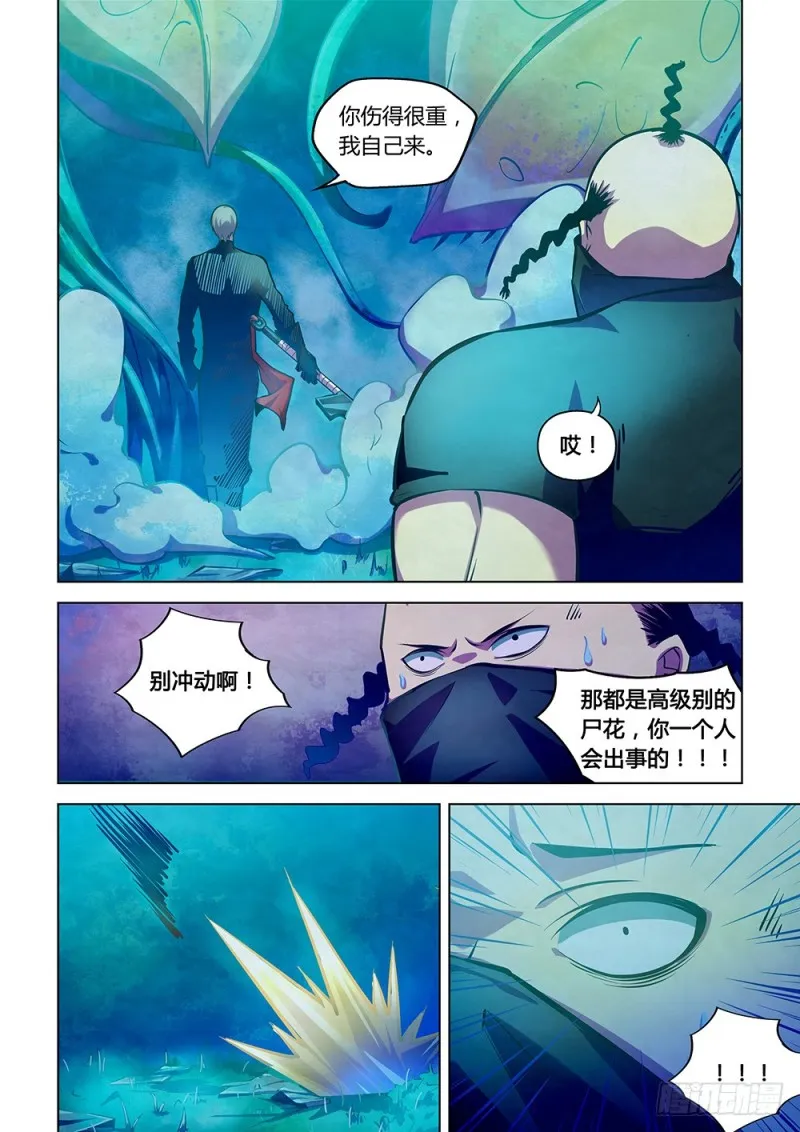 第220话 第12页