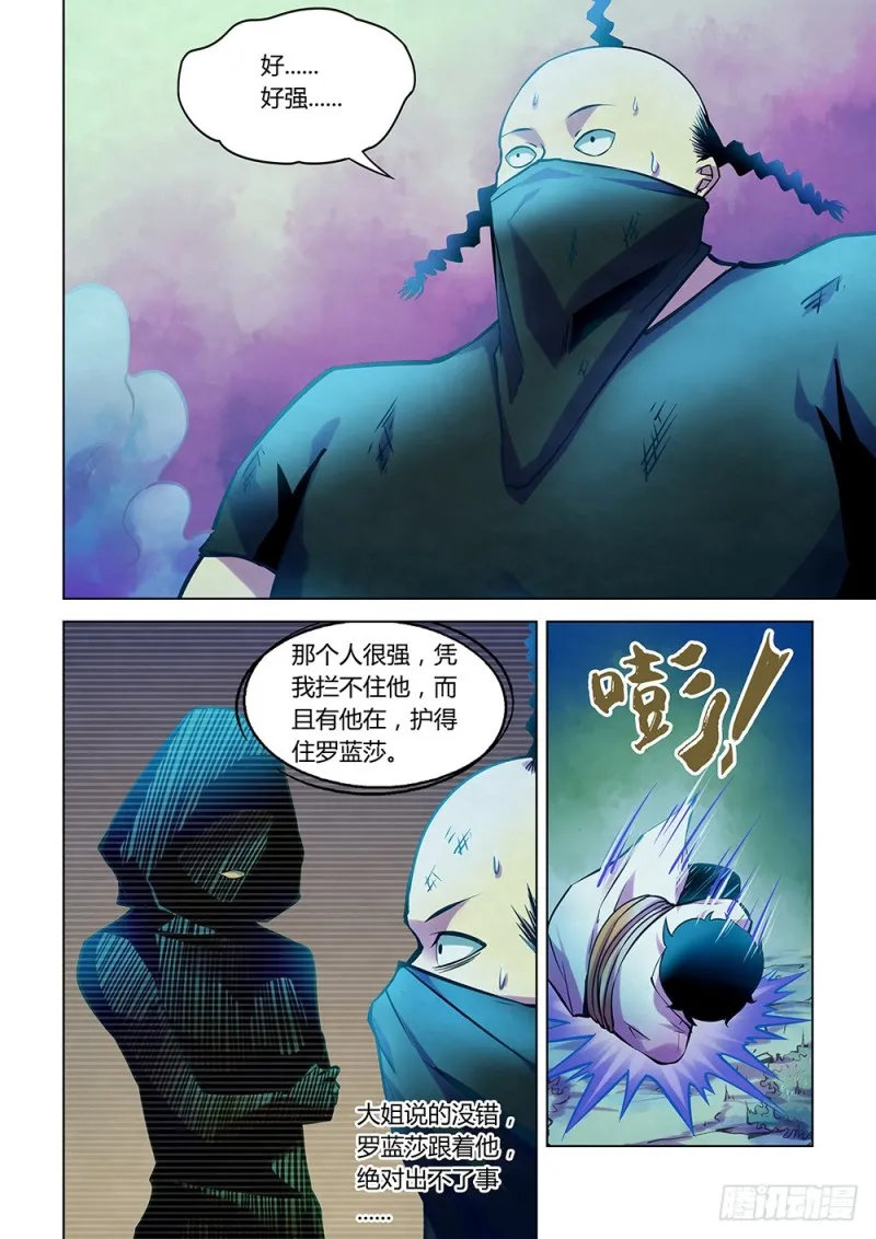 第220话 第14页