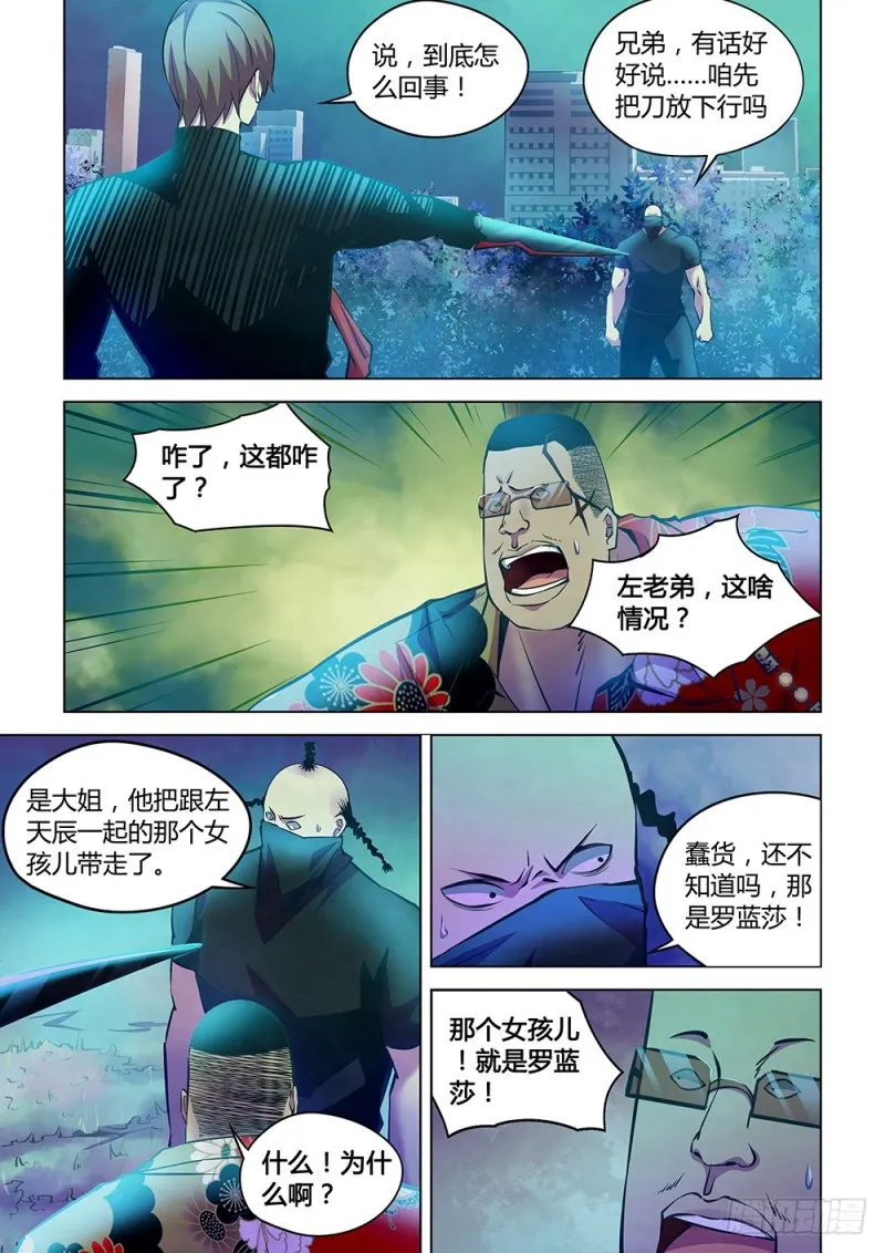 第222话 第1页