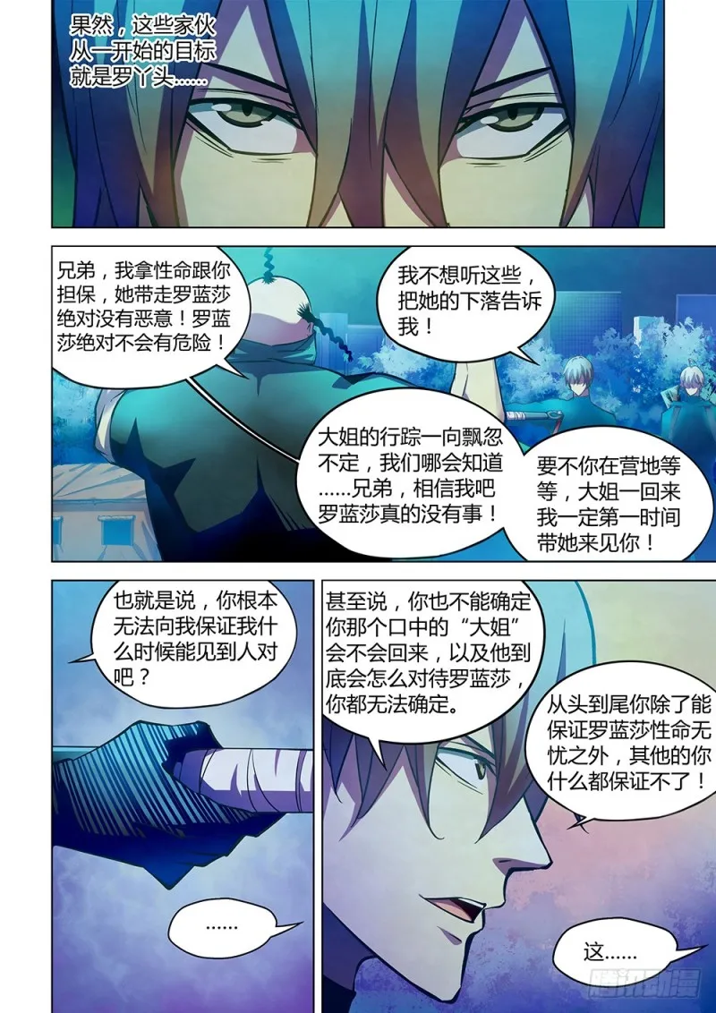 第222话 第2页