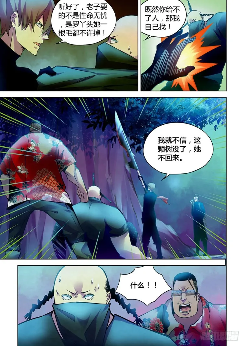 第222话 第3页